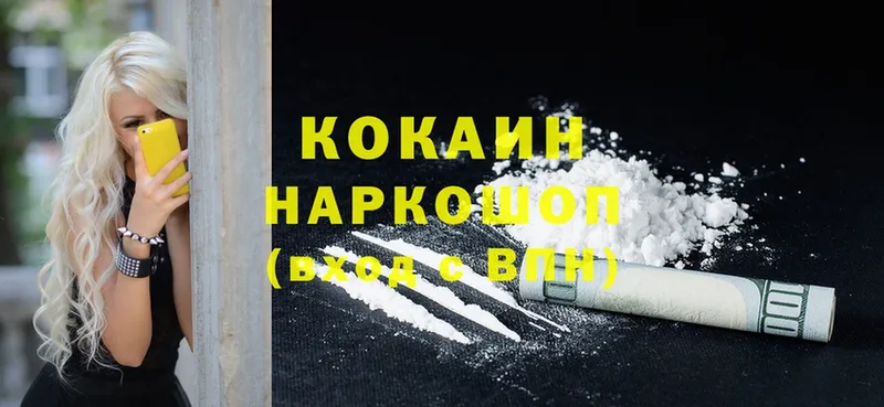 Cocaine Перу  Грязовец 