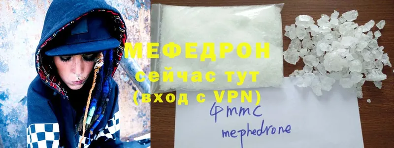 hydra ссылка  Грязовец  Мефедрон мяу мяу  где купить  